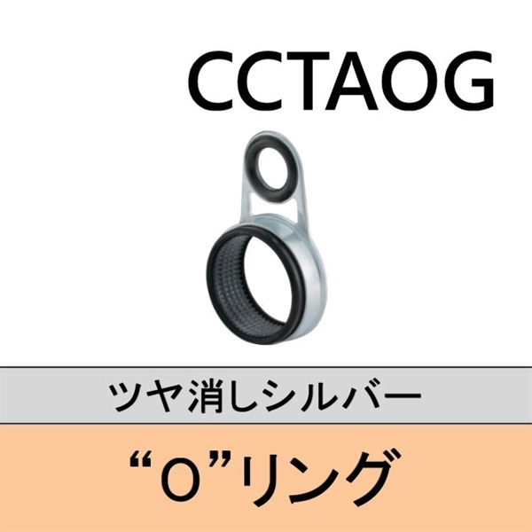 ステンレスフレーム Oリング口金接着ガイド／CCTAOG